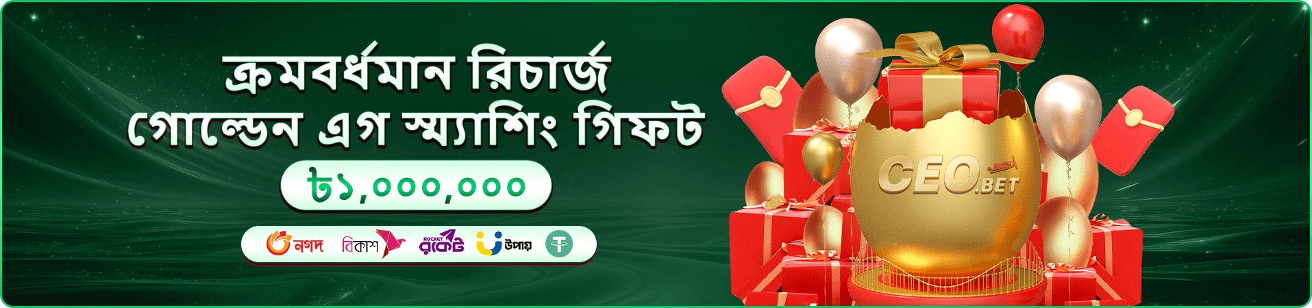 222bet app প্রমোশন ও বোনাস থিমের রঙিন ব্যানার, উপহার ও পুরস্কারের ছবি
